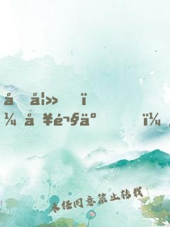 前妻，別鬧了！